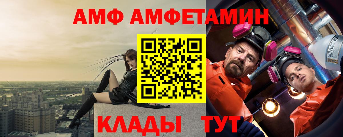 Amphetamine 97%  АМФ  Азов  Амфетамин  Вход с VPN 