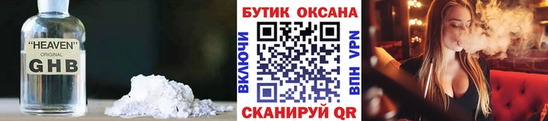 Бутират BDO  Азов 