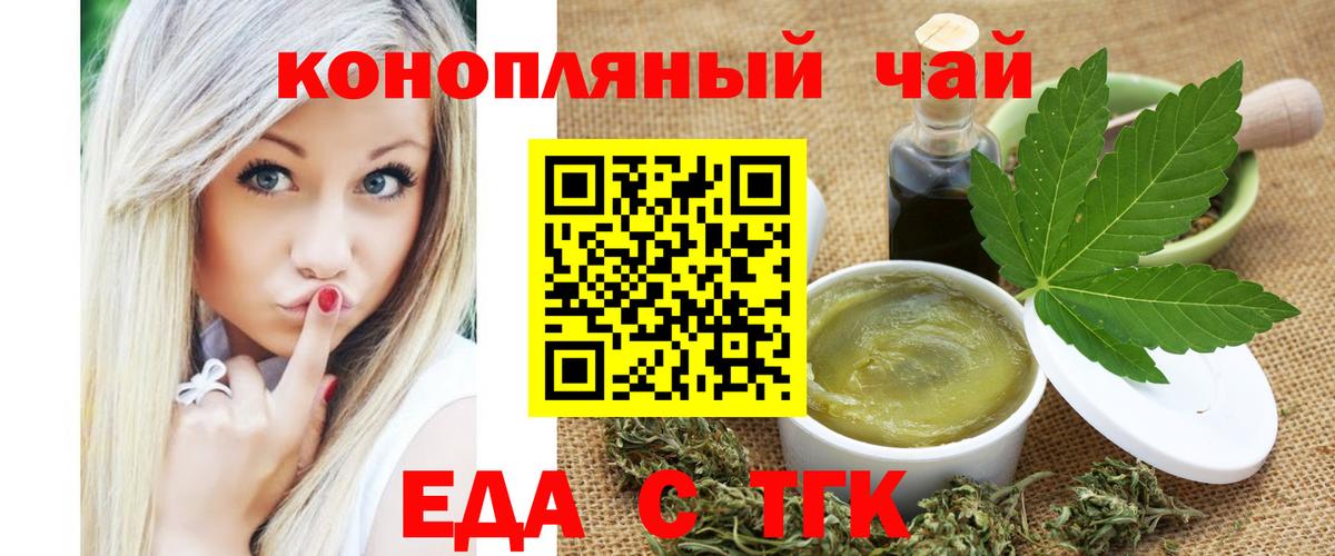Cannafood конопля  Вход с VPN  Азов 