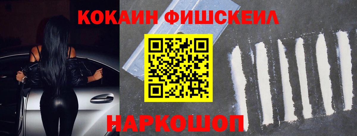 КОКАИН  COCAIN VHQ  Вход с VPN  Азов 