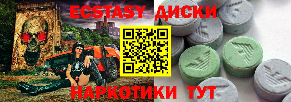 Азов  Экстази круглые  Экстази  Вход с VPN 