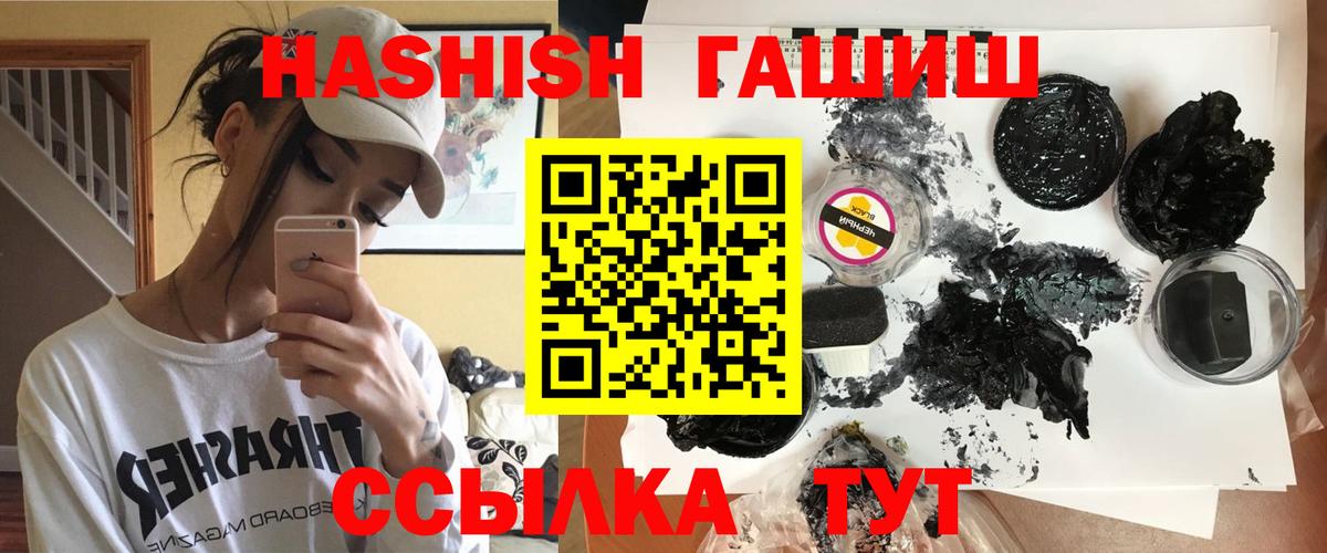 ГАШИШ Cannabis  ГАШ  Азов  Вход с VPN  ГАШИШ хэш 