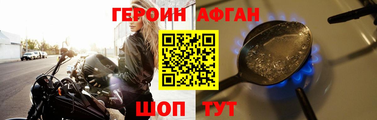 Азов  Героин герыч  ГЕРОИН  Вход с VPN 