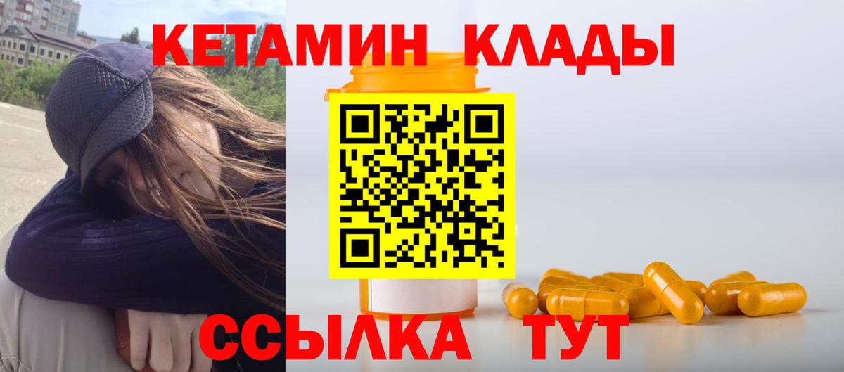 КЕТАМИН VHQ  hydra сайт  Азов  Вход с VPN 