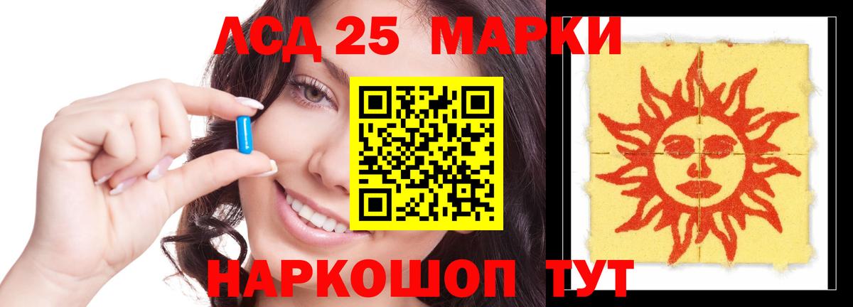 Лсд 25 экстази кислота Азов