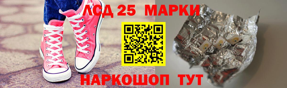 ЛСД экстази кислота  LSD-25 экстази ecstasy  ЛСД экстази  Вход с VPN  Азов 