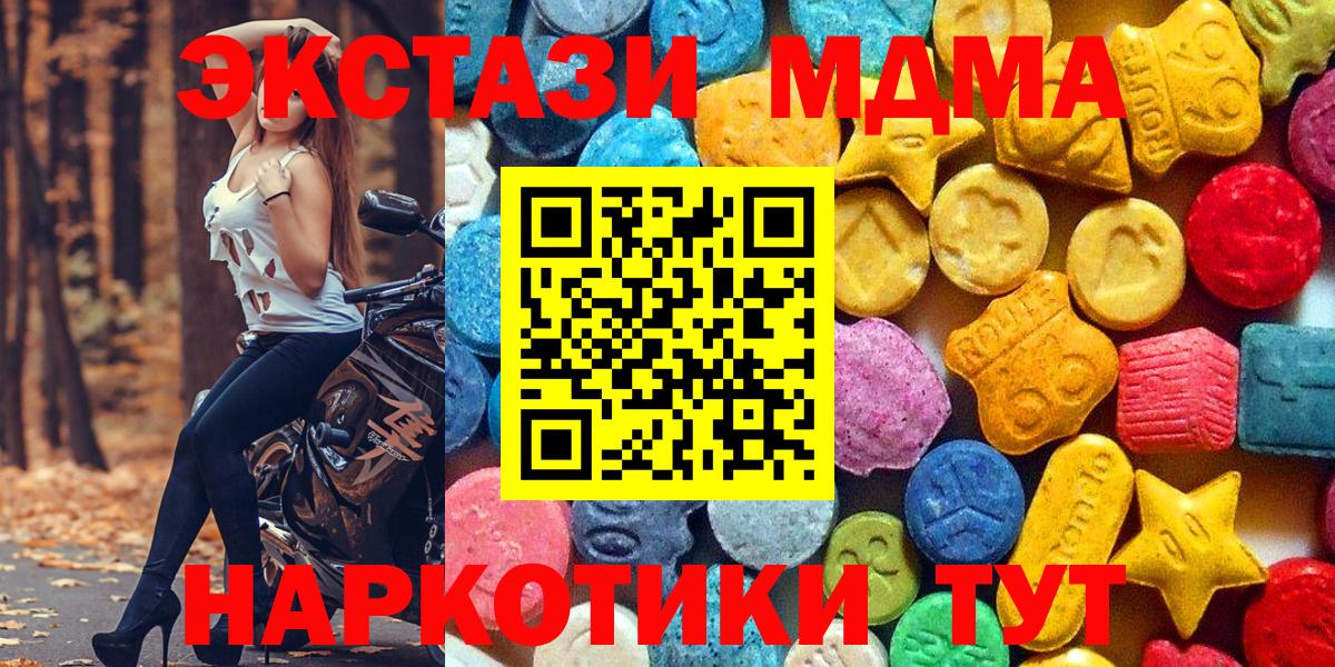 Азов  МДМА  Вход с VPN  МДМА молли 