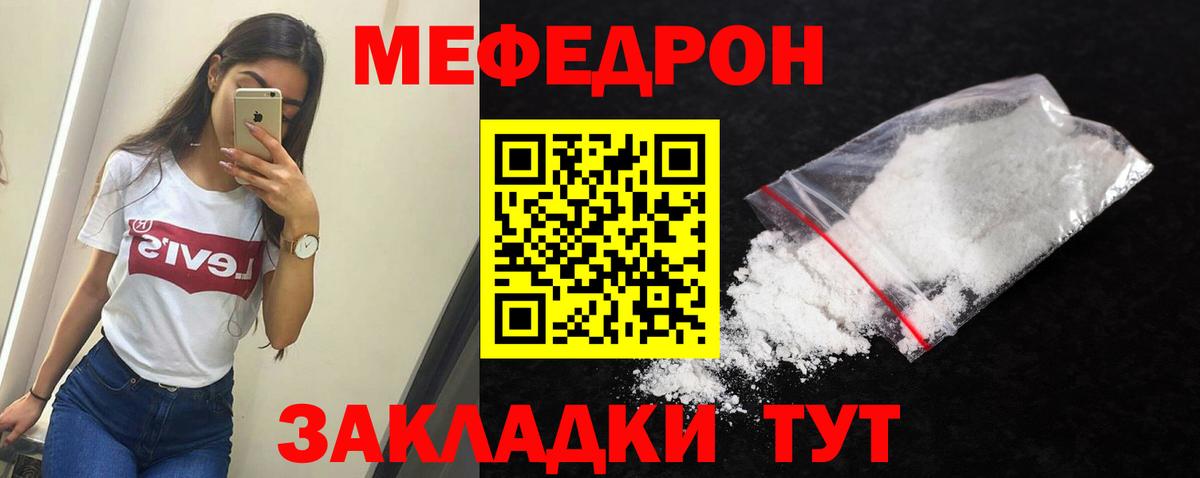 Азов  МЕФ VHQ  МЯУ-МЯУ  Вход с VPN  Мефедрон  МЯУ-МЯУ кристаллы 