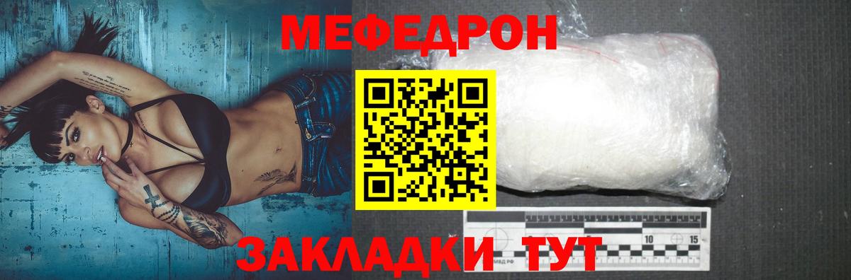 Мефедрон кристаллы Азов
