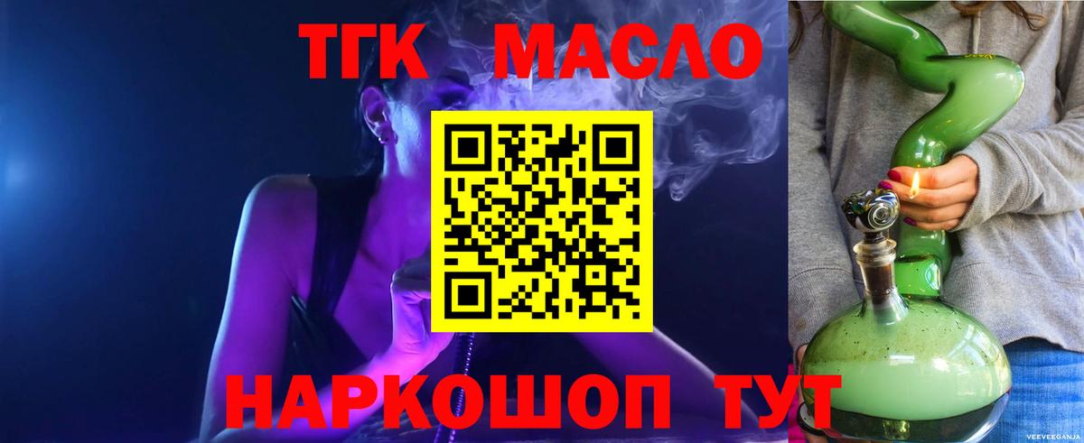 Дистиллят ТГК гашишное масло Азов
